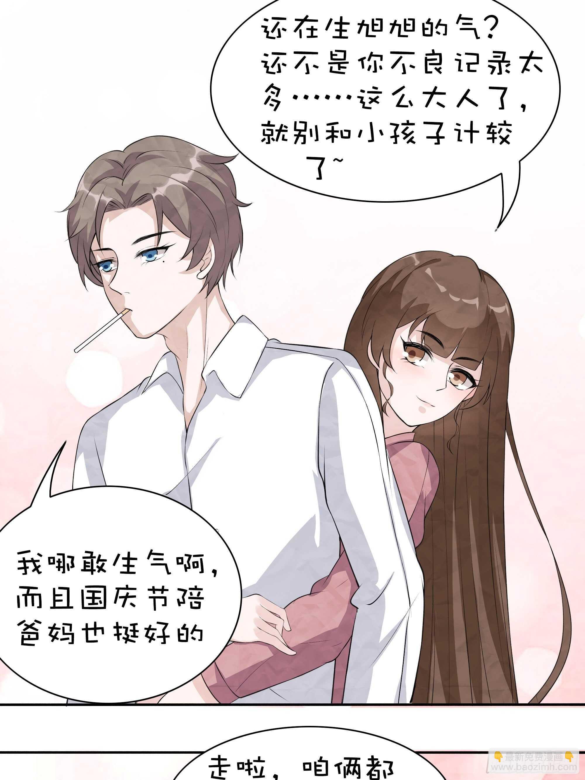 23-他爱的不是你-第24话