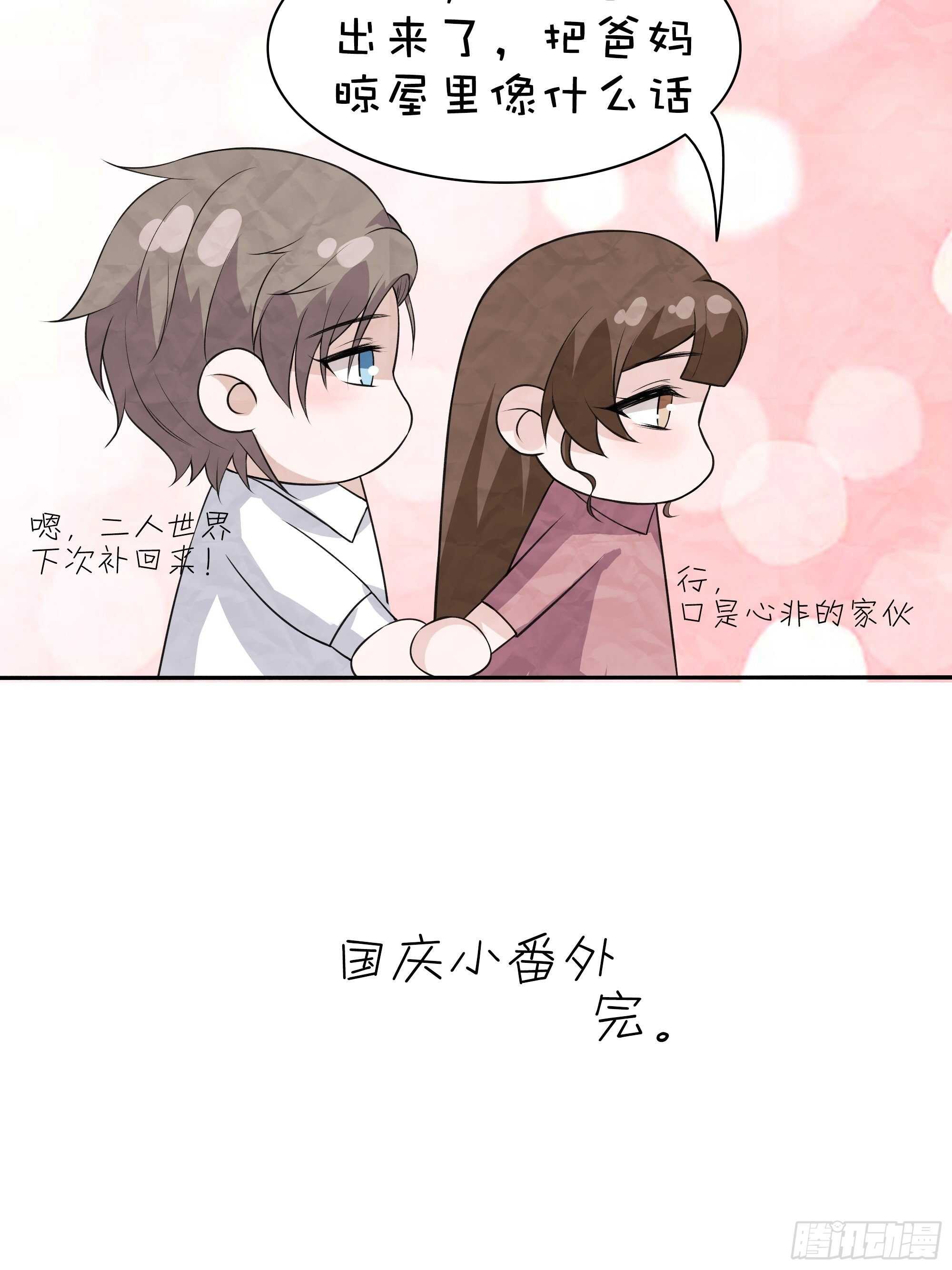 23-他爱的不是你-第24话