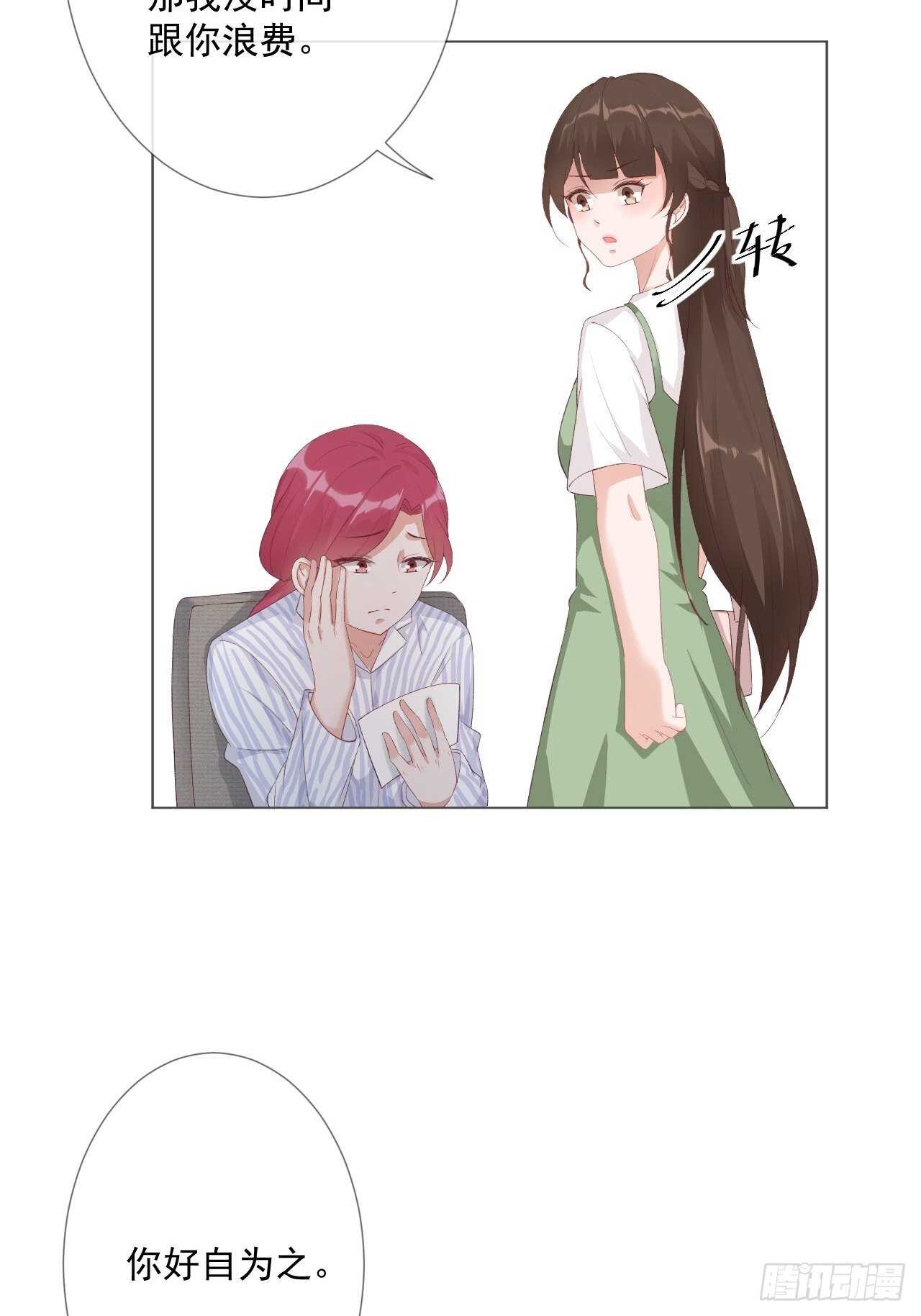 23-他爱的不是你-第24话