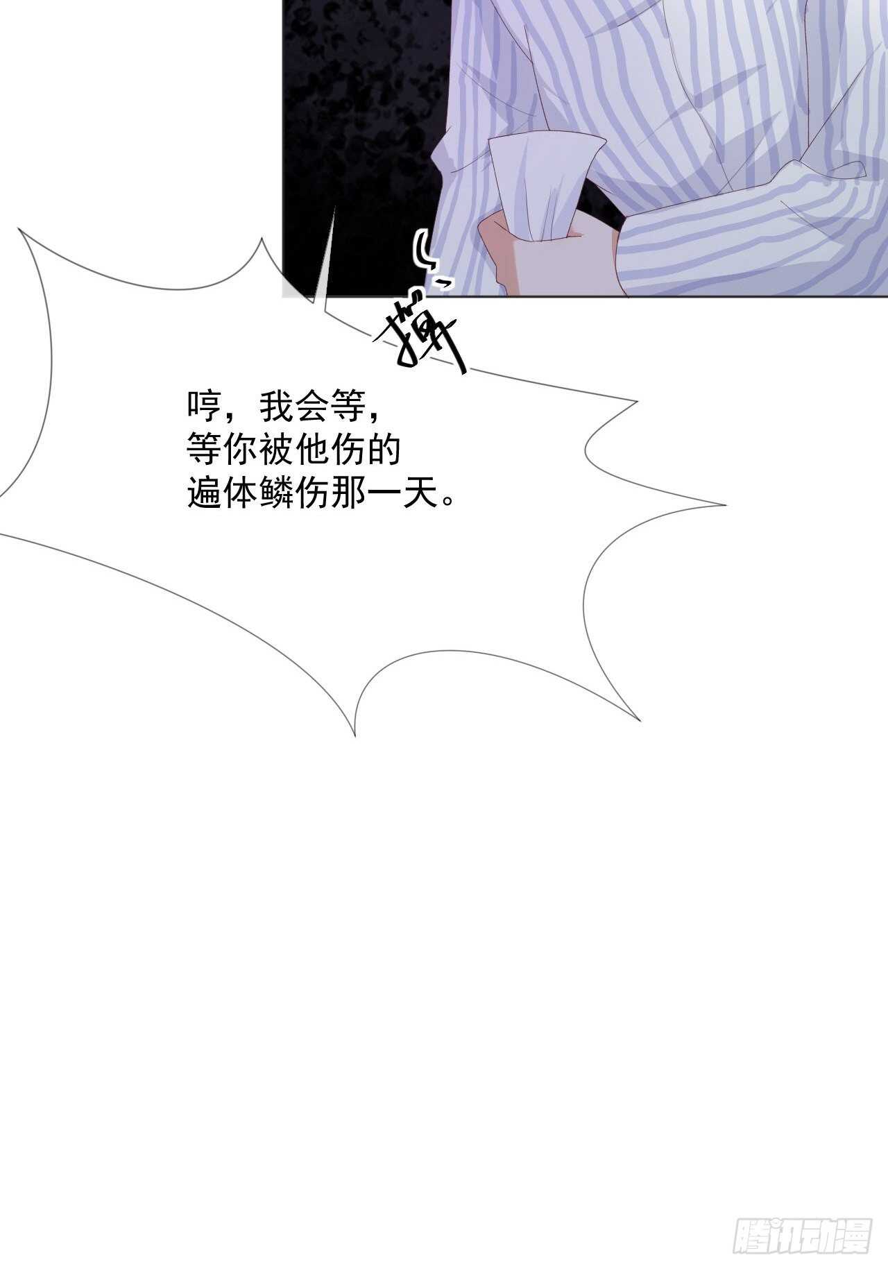 23-他爱的不是你-第24话