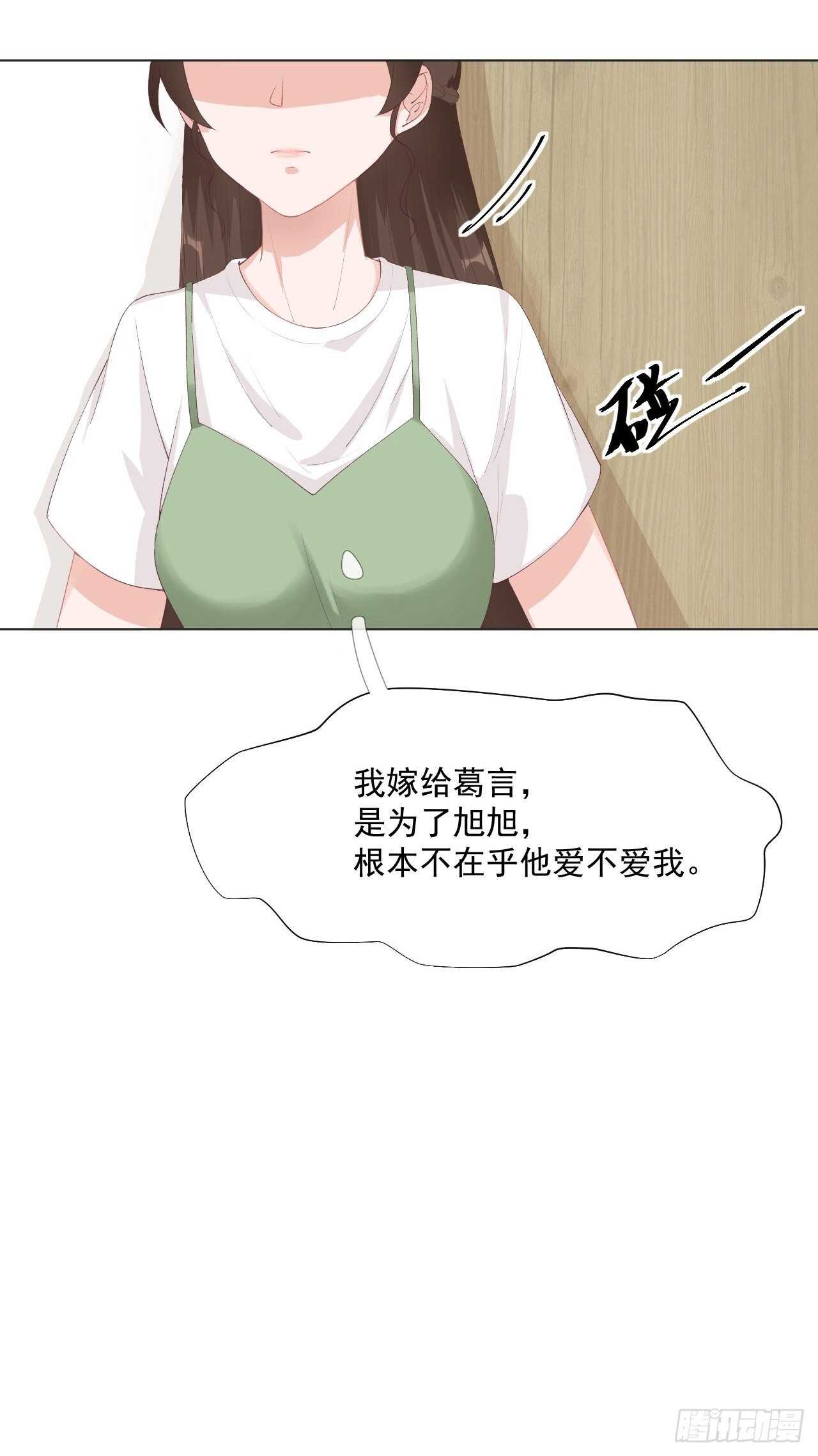 23-他爱的不是你-第24话