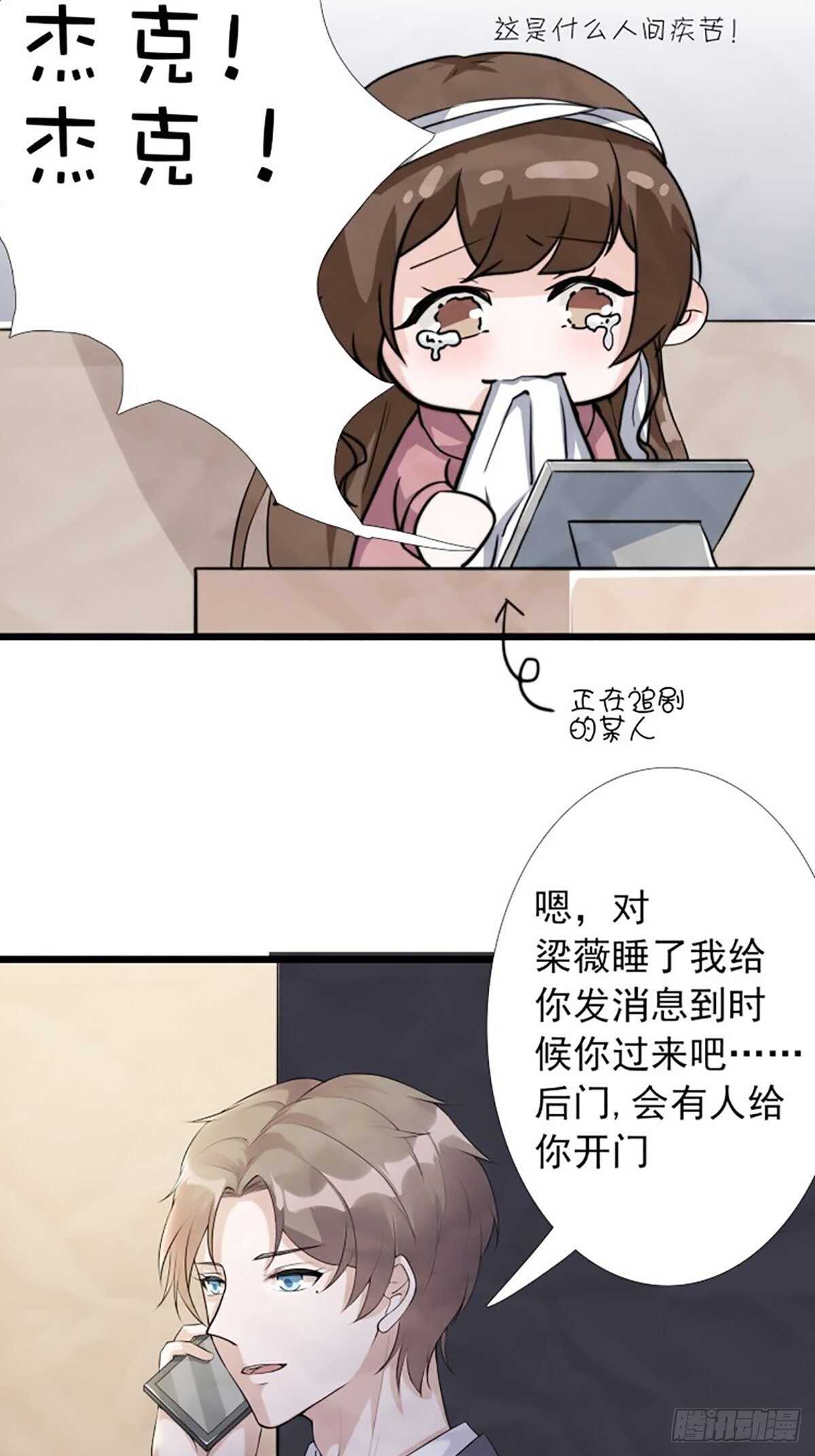 23-他爱的不是你-第24话