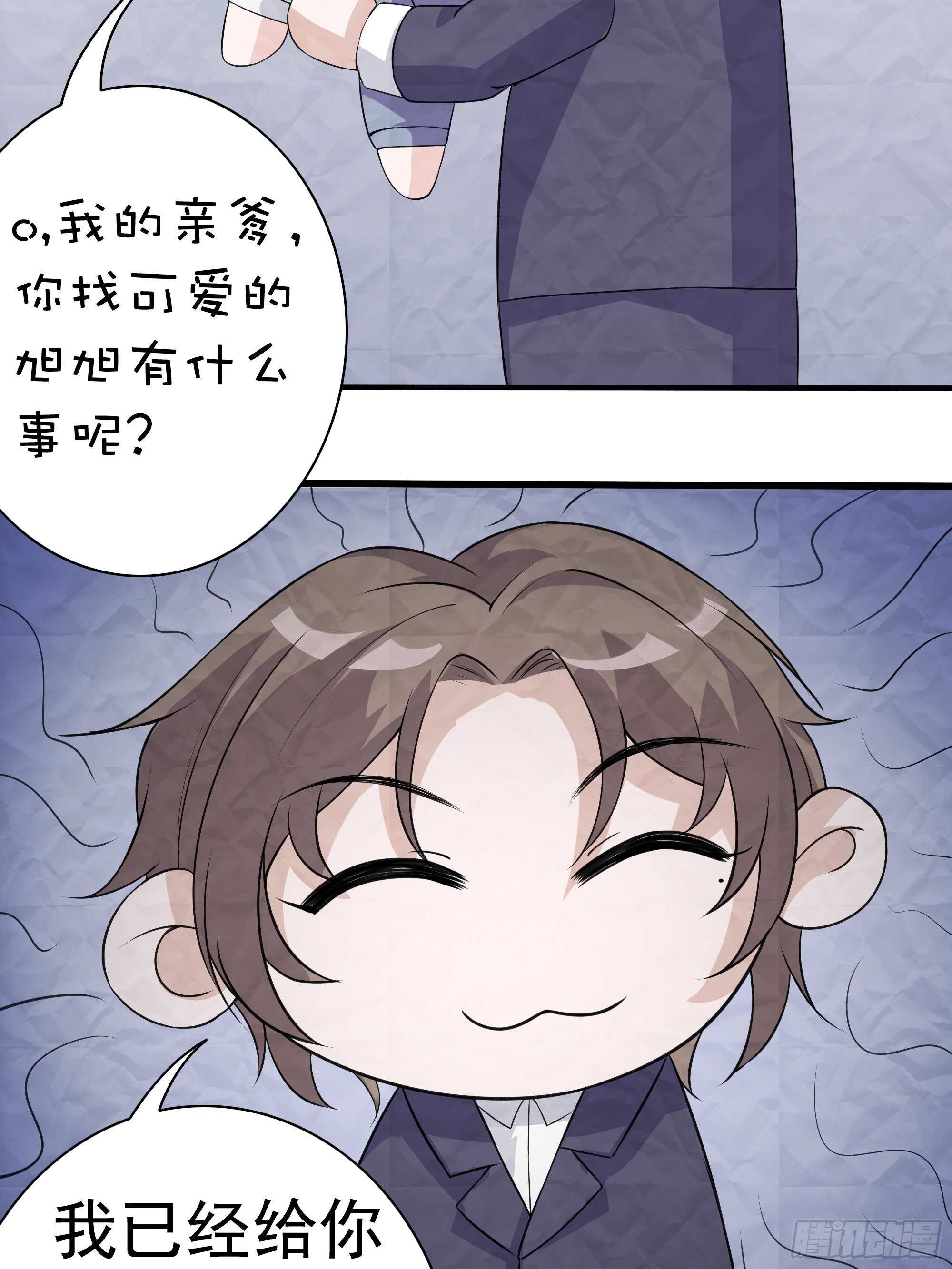 23-他爱的不是你-第24话