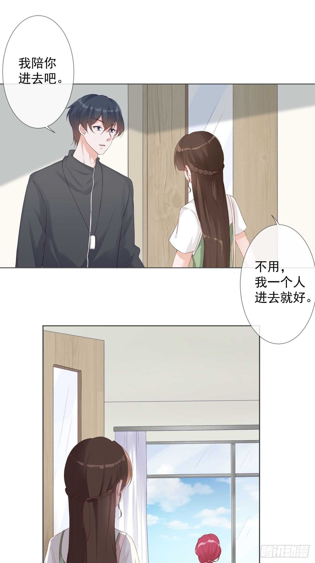 23-他爱的不是你-第24话