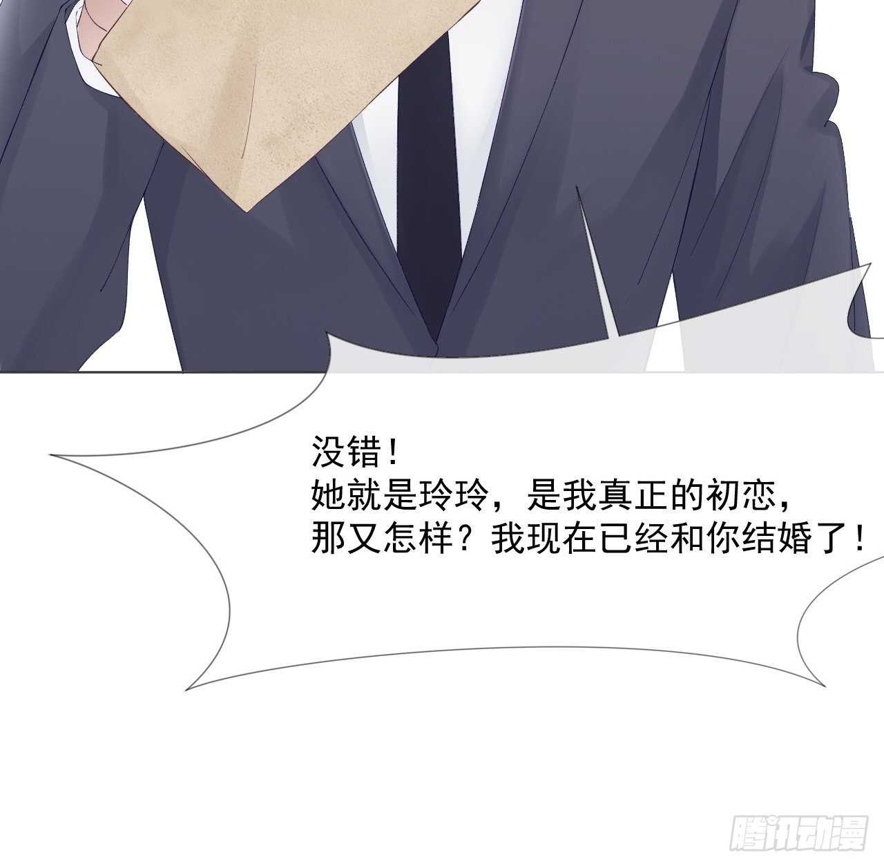 25-契约婚姻-第26话