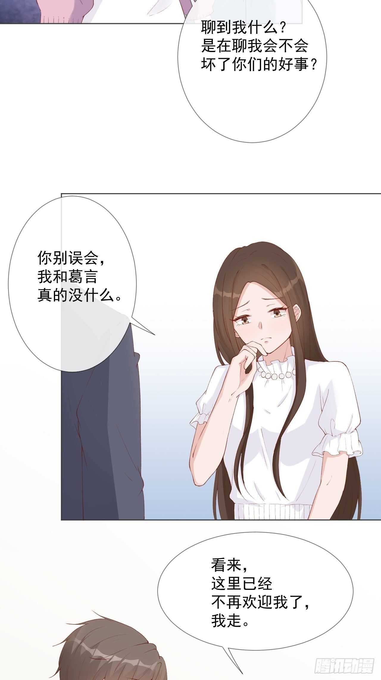 27-该离开的人是我-第28话