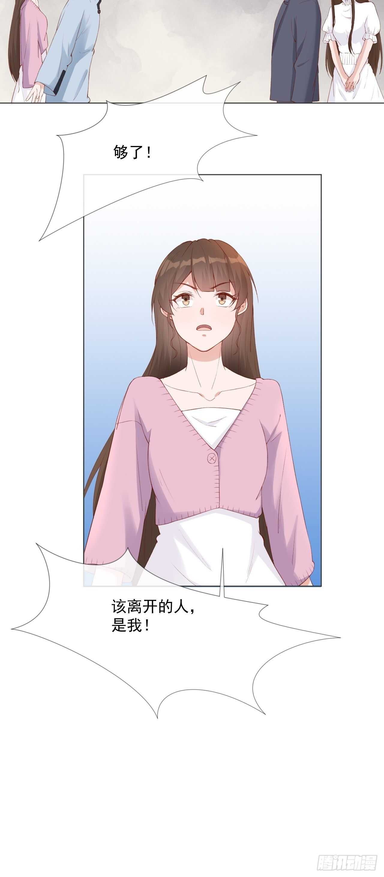 27-该离开的人是我-第28话