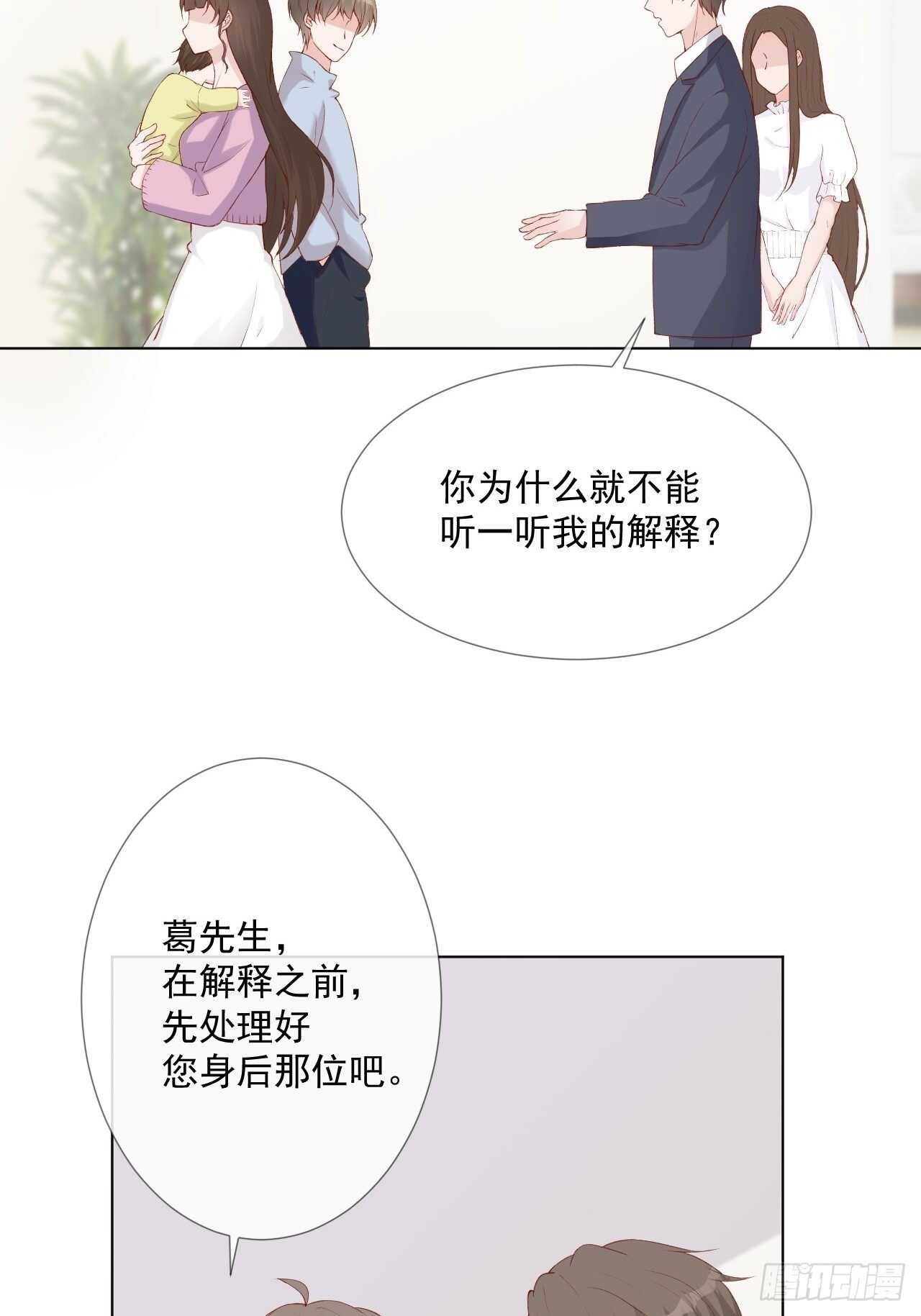 27-该离开的人是我-第28话