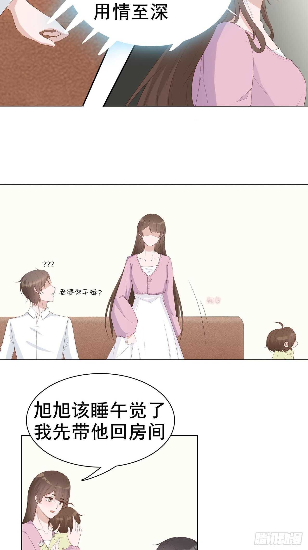 29-给你五百万请离开-第30话