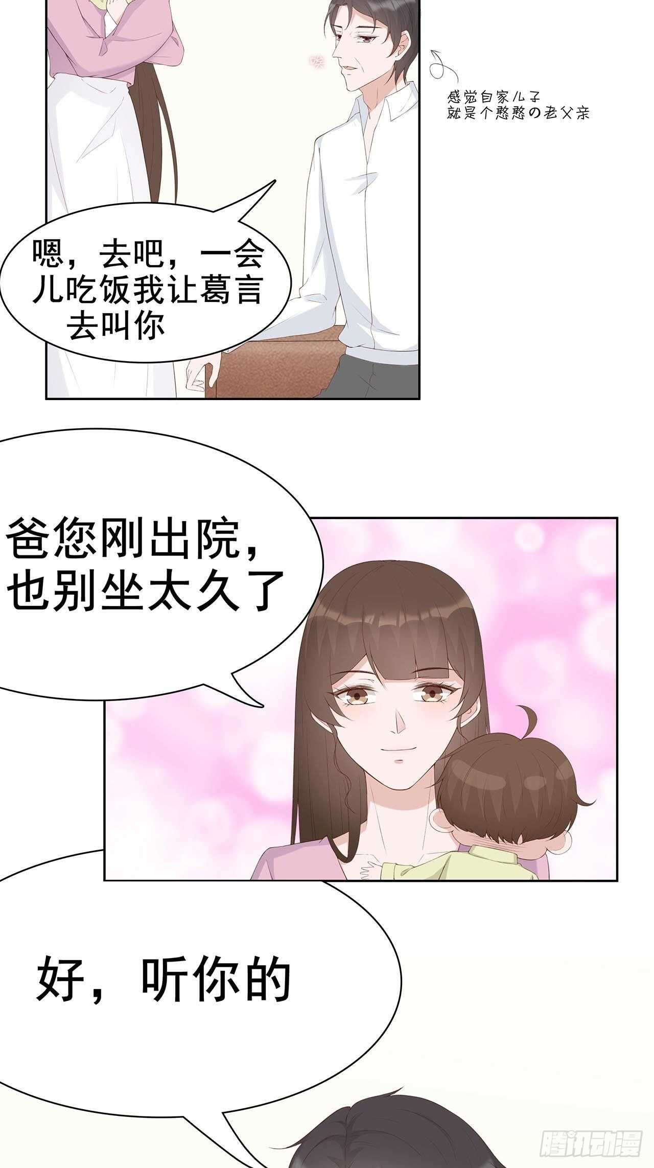 29-给你五百万请离开-第30话