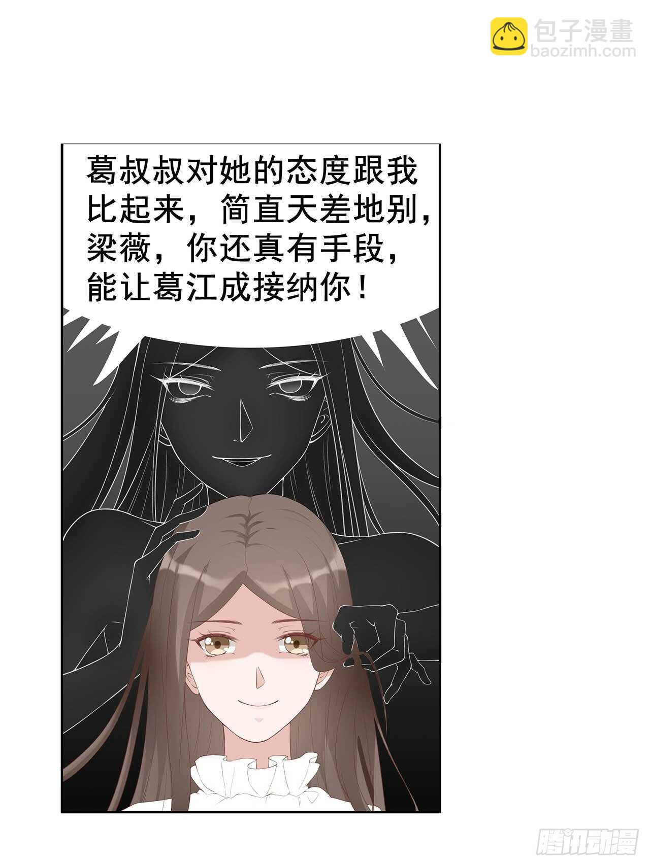 29-给你五百万请离开-第30话