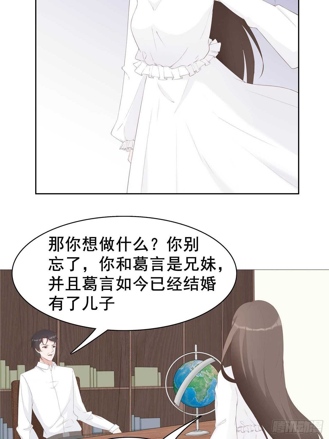 29-给你五百万请离开-第30话