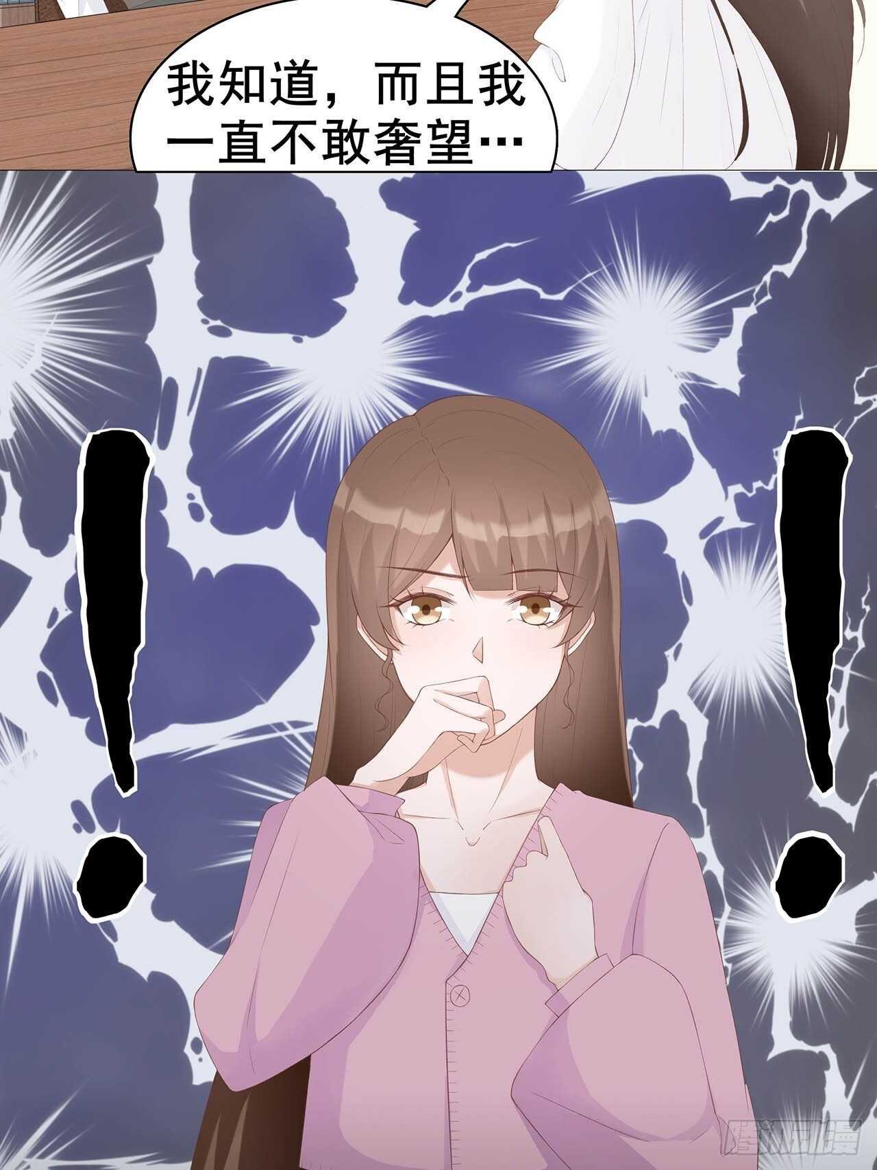 29-给你五百万请离开-第30话