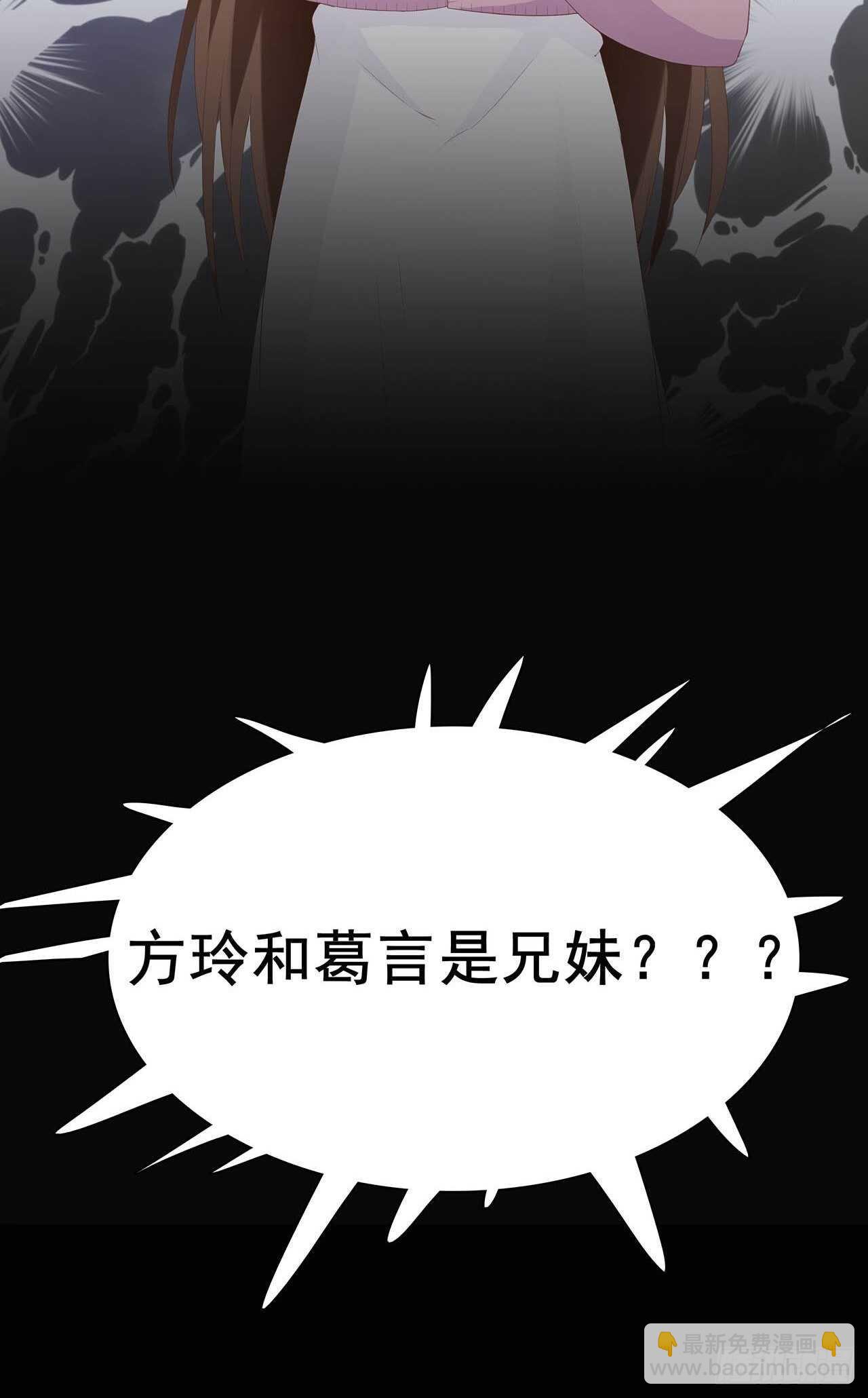 29-给你五百万请离开-第30话