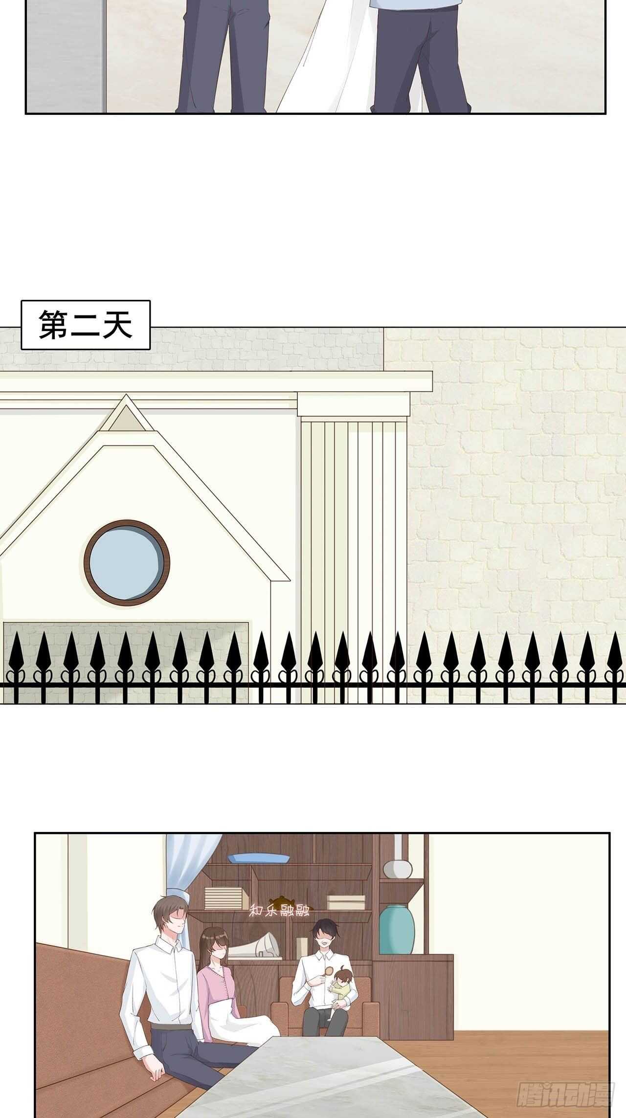 29-给你五百万请离开-第30话