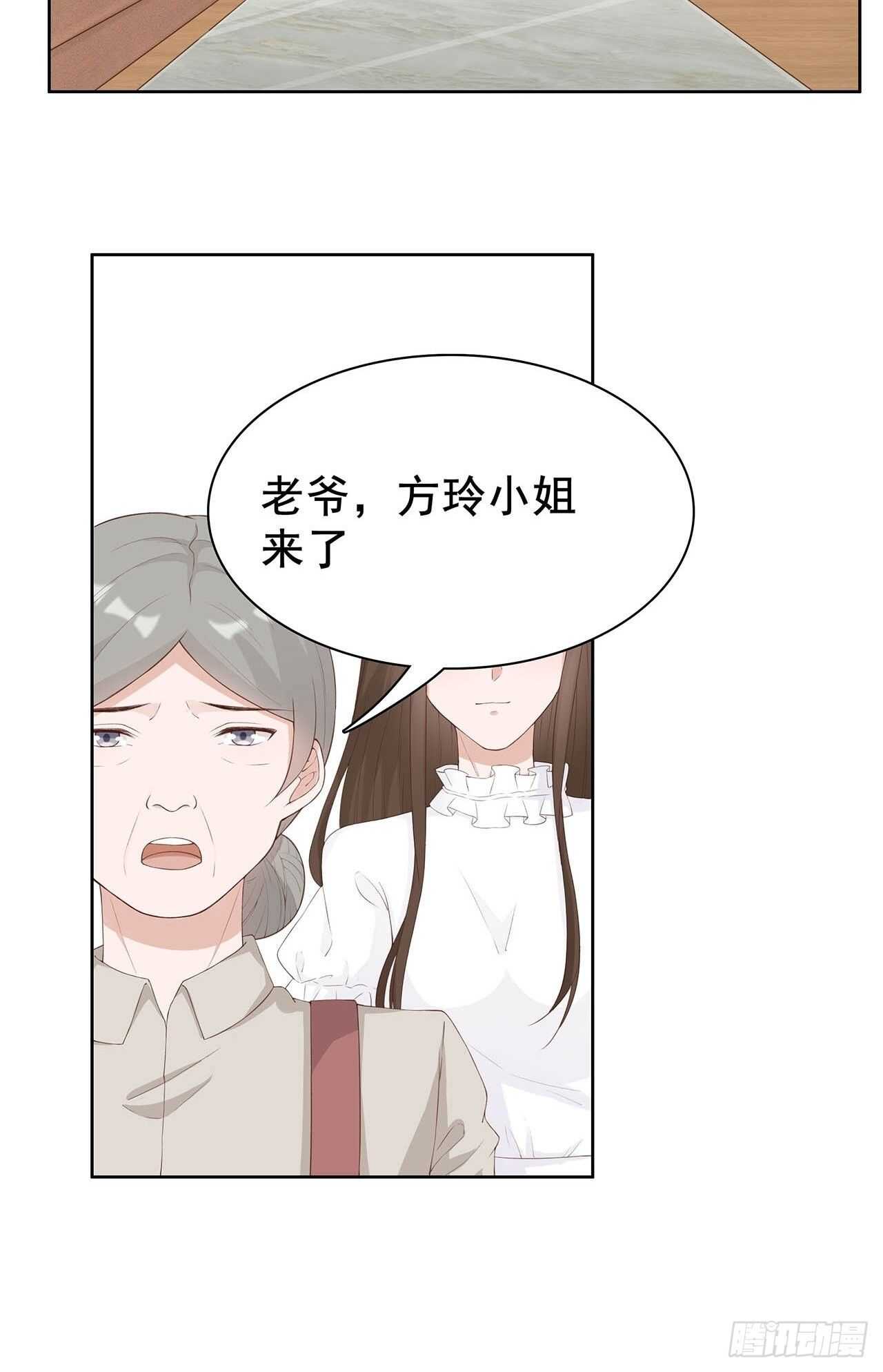 29-给你五百万请离开-第30话