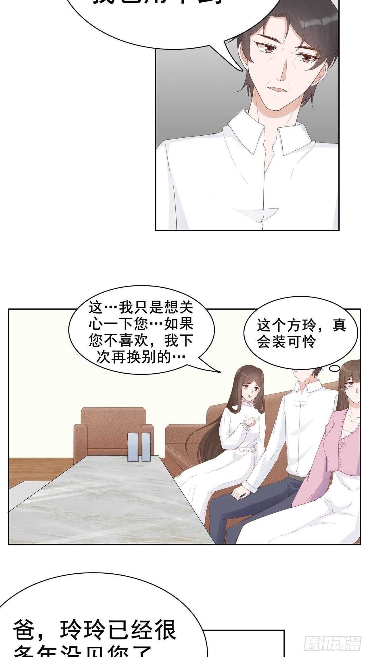 29-给你五百万请离开-第30话