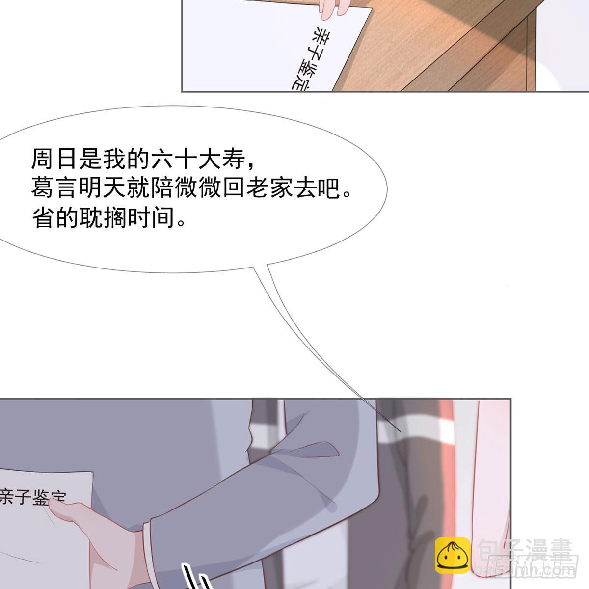 4-心有所属-第4话