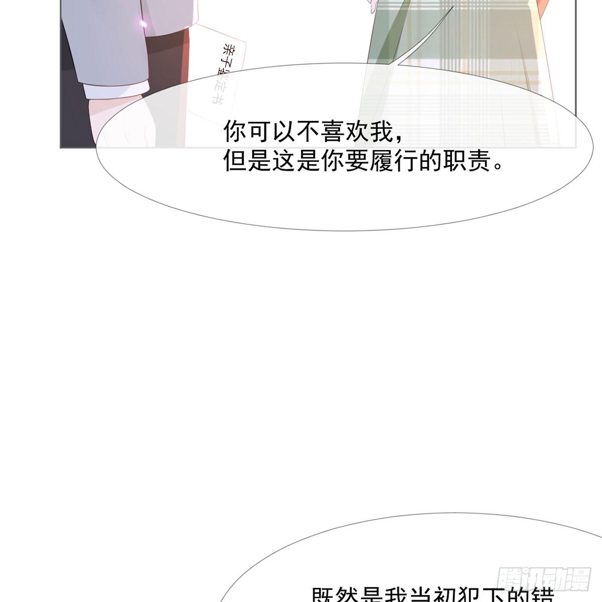 4-心有所属-第4话