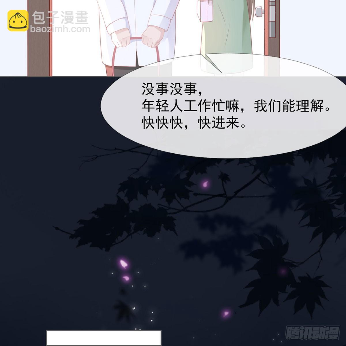 4-心有所属-第4话