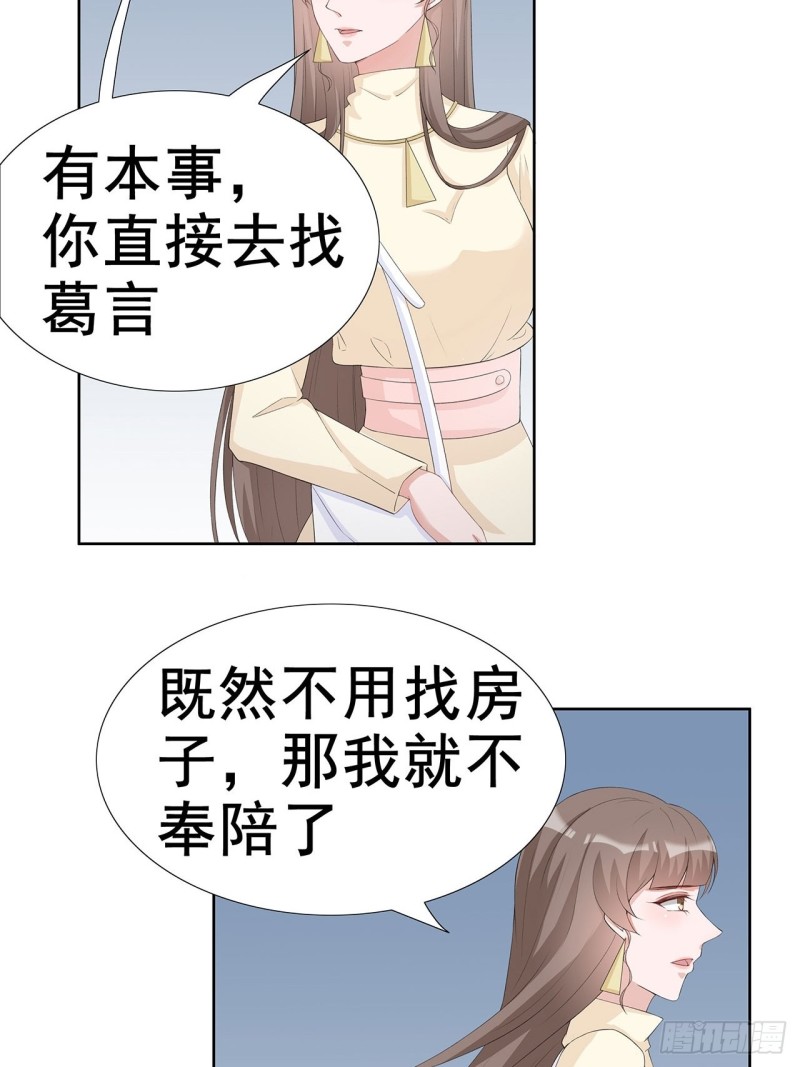 31-你能坚持多久-第32话