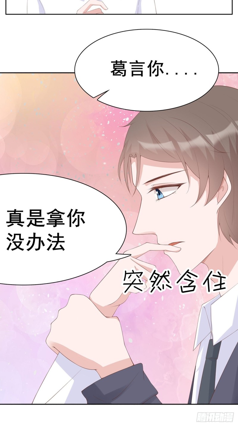 31-你能坚持多久-第32话