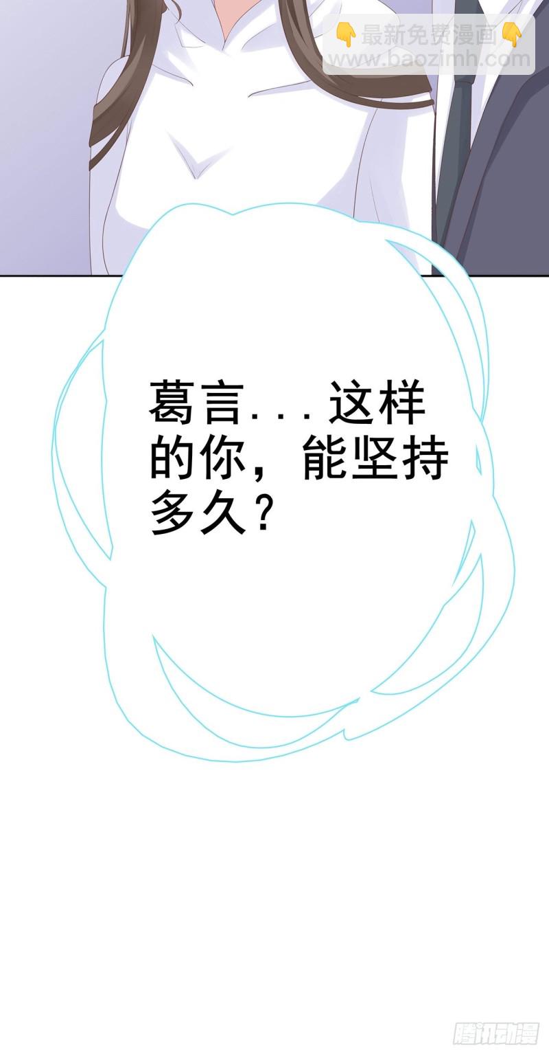 31-你能坚持多久-第32话