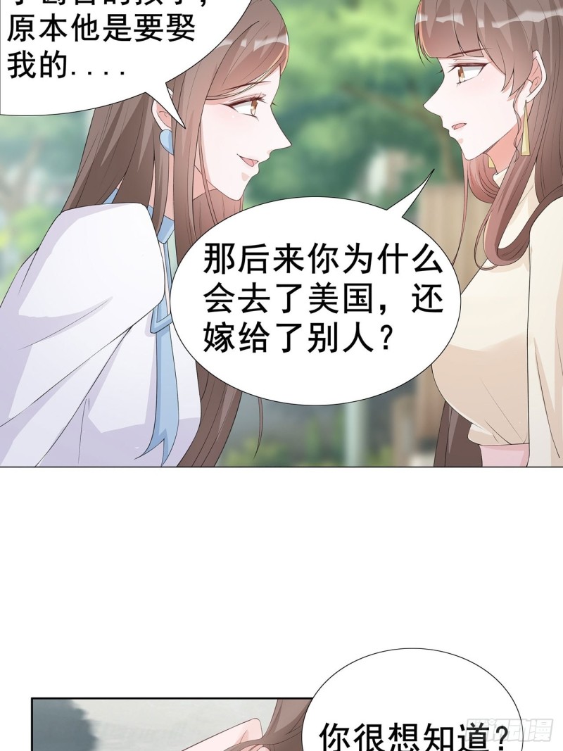 31-你能坚持多久-第32话