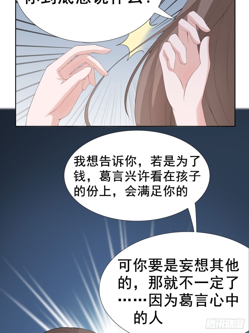 31-你能坚持多久-第32话