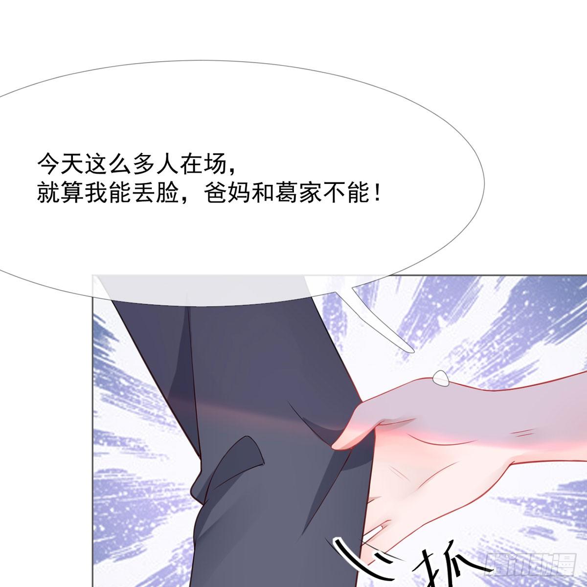 6-新婚快乐-第6话