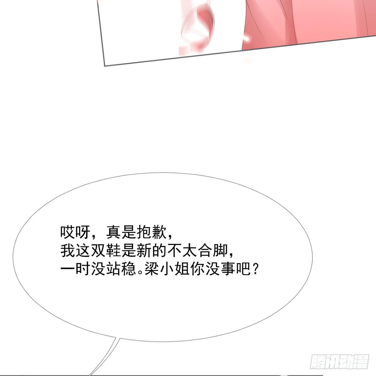 6-新婚快乐-第6话