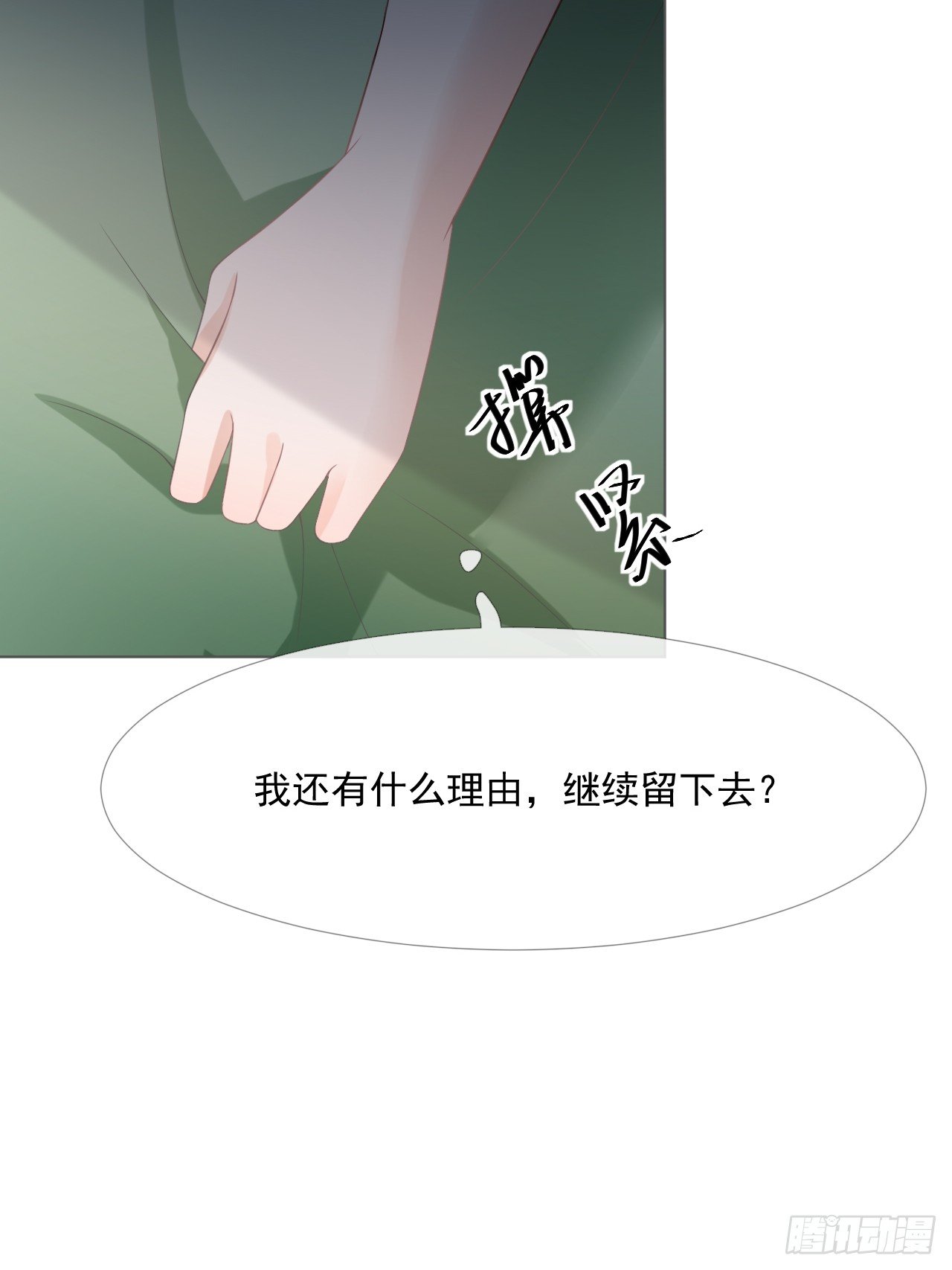 10-我们离婚吧-第10话