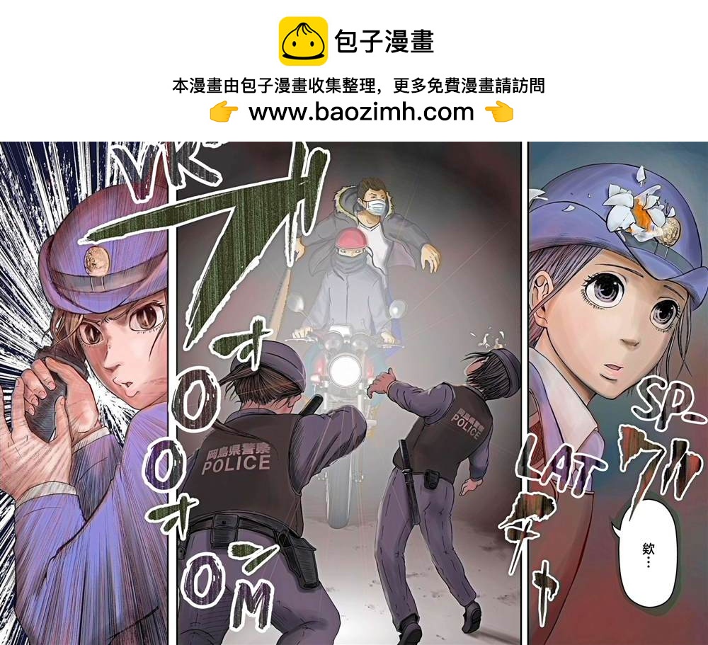 巡警勤务～女警的反击 - 第57话 - 2