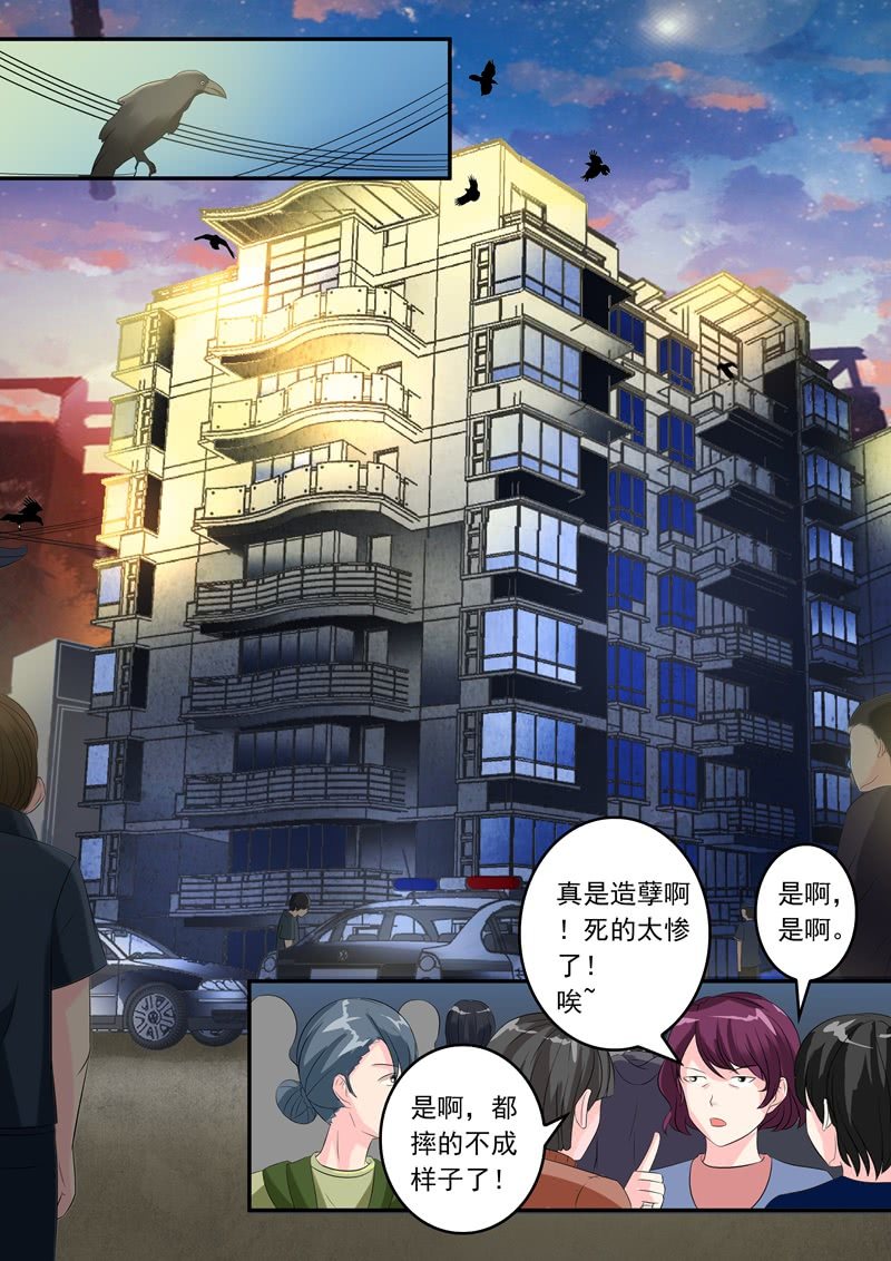 情色推理天才-第2话