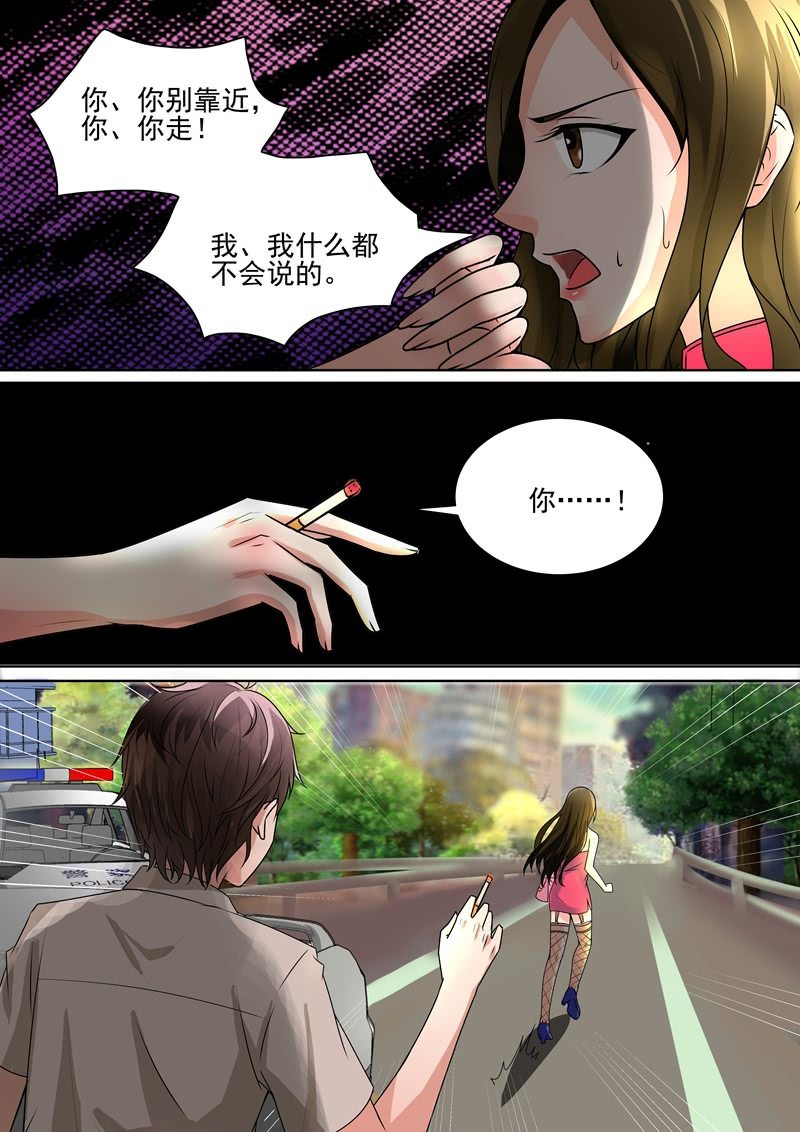 情色推理天才-第2话