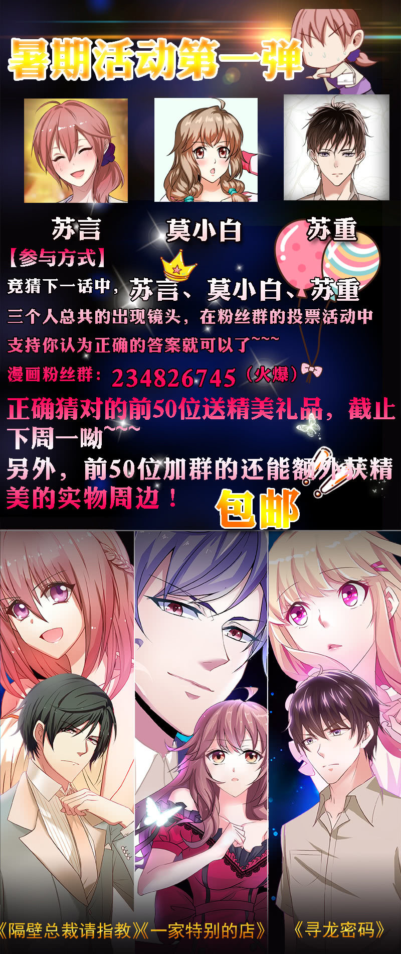 情色推理天才-第2话