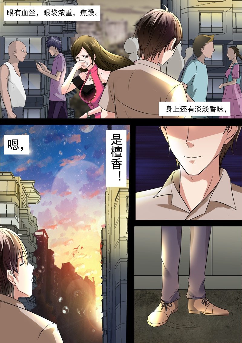 情色推理天才-第2话