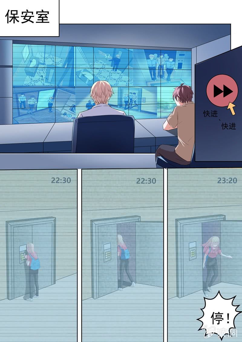 竟然是她！-第12话