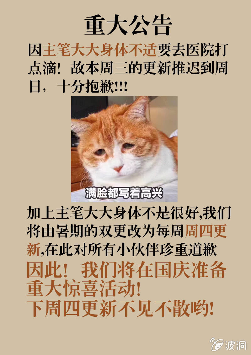 因为友谊-第14话