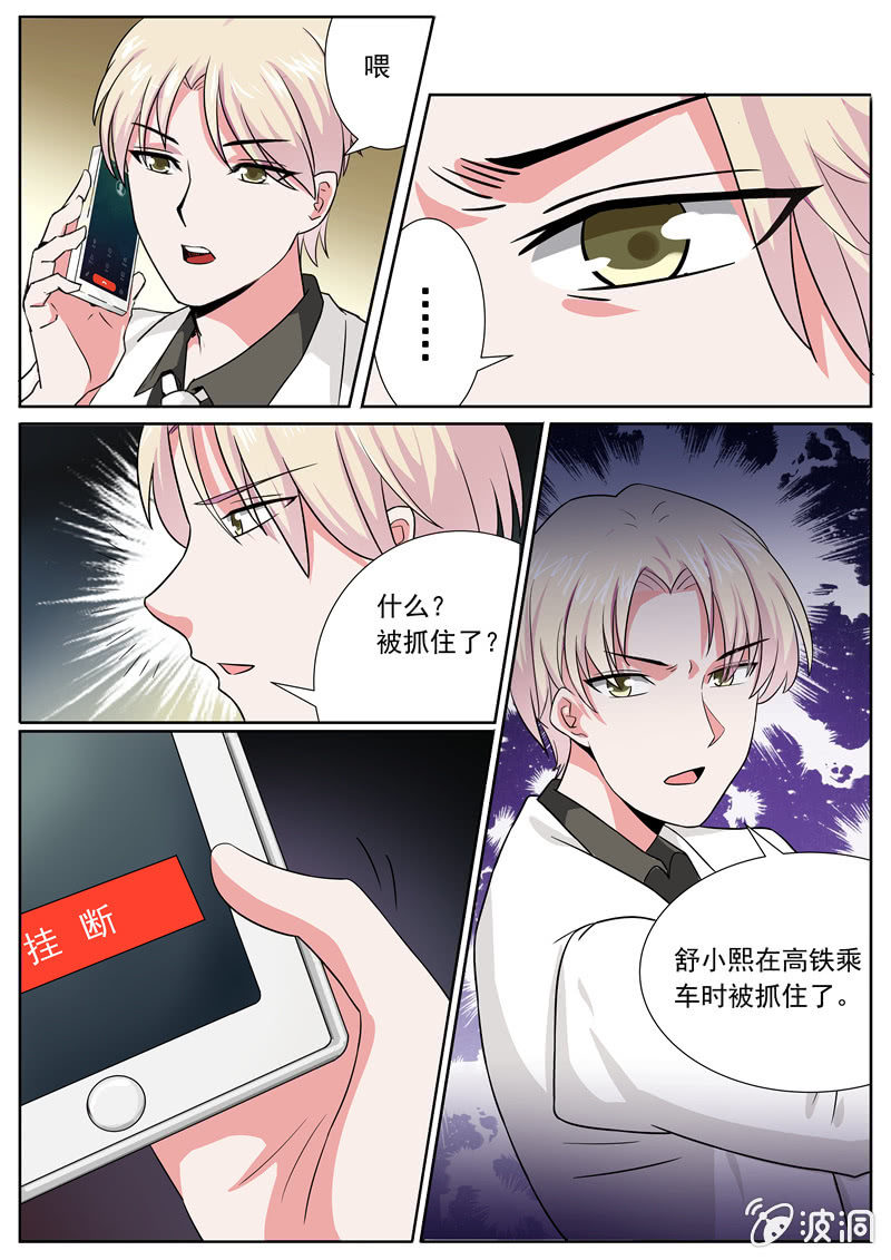 因为友谊-第14话