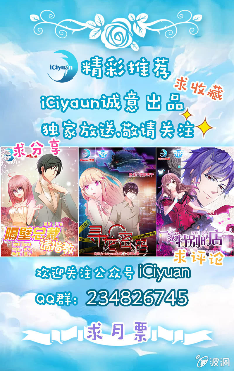 神秘来电-第18话