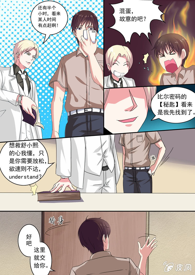 神秘来电-第18话