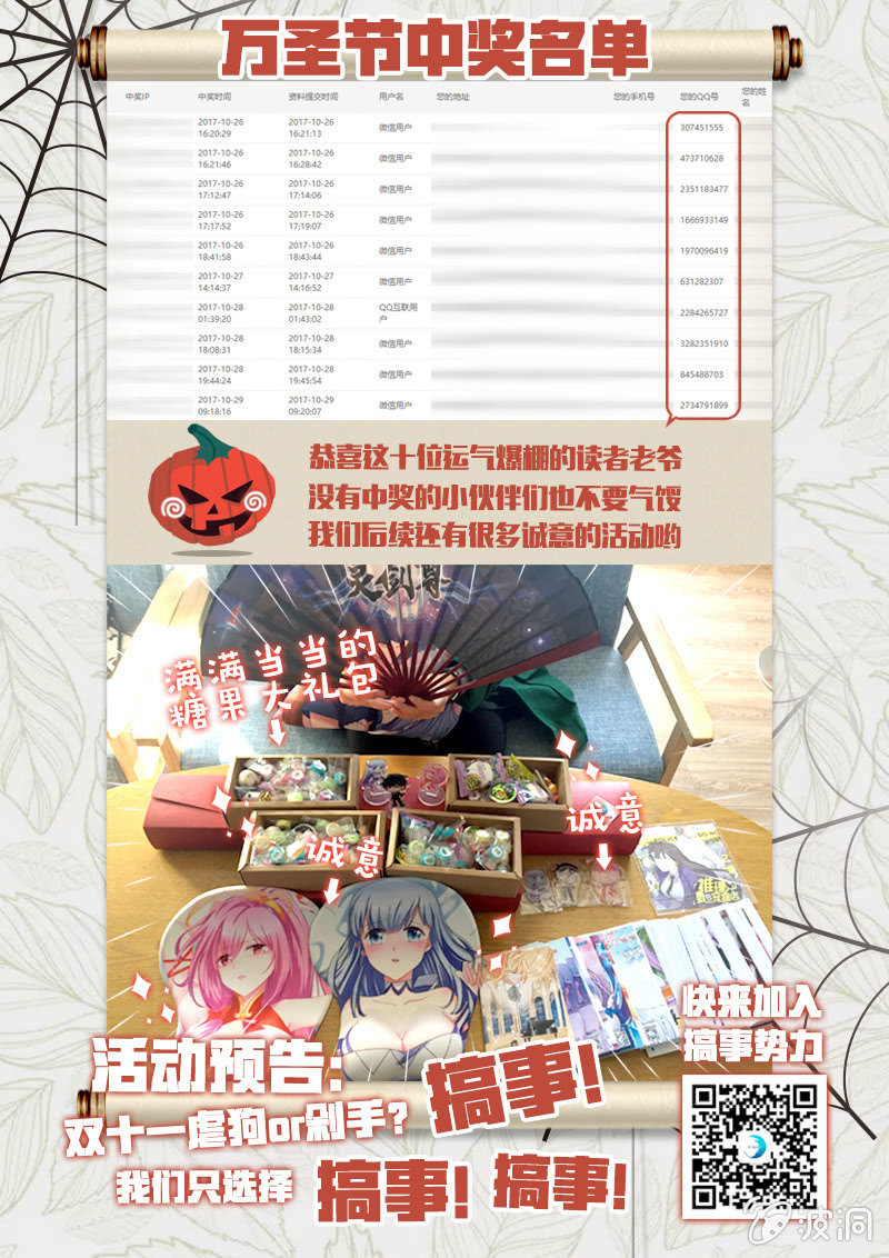 英雄救美！-第22话