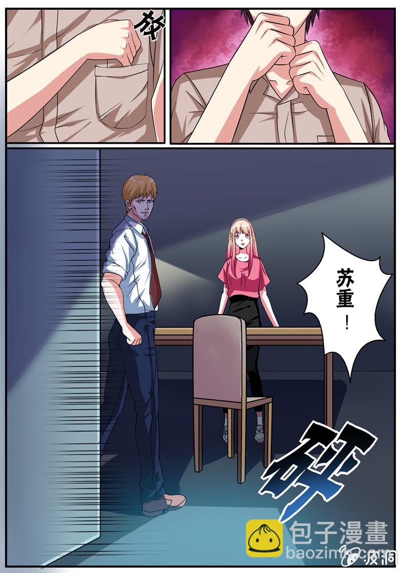 英雄救美！-第22话