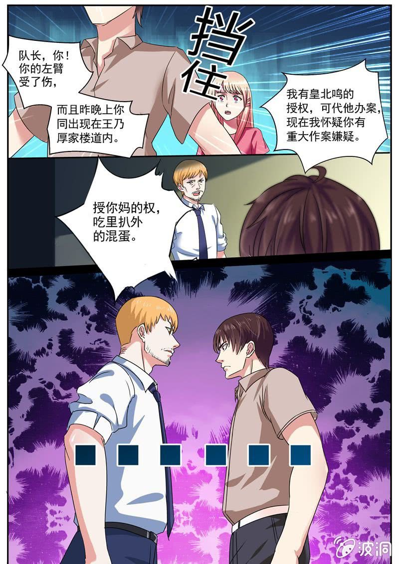 英雄救美！-第22话