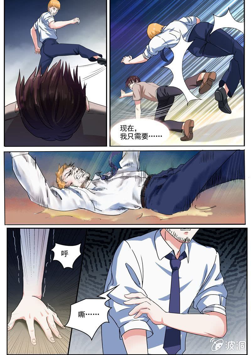 英雄救美！-第22话