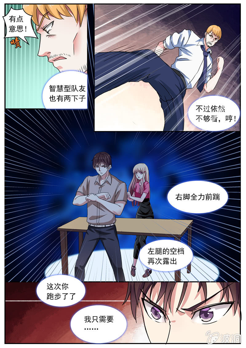 英雄救美！-第22话