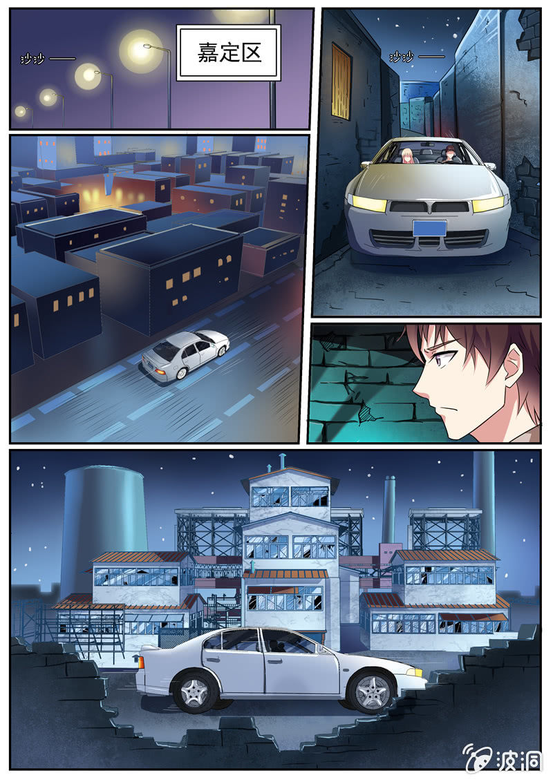 对不起，连累你了-第24话