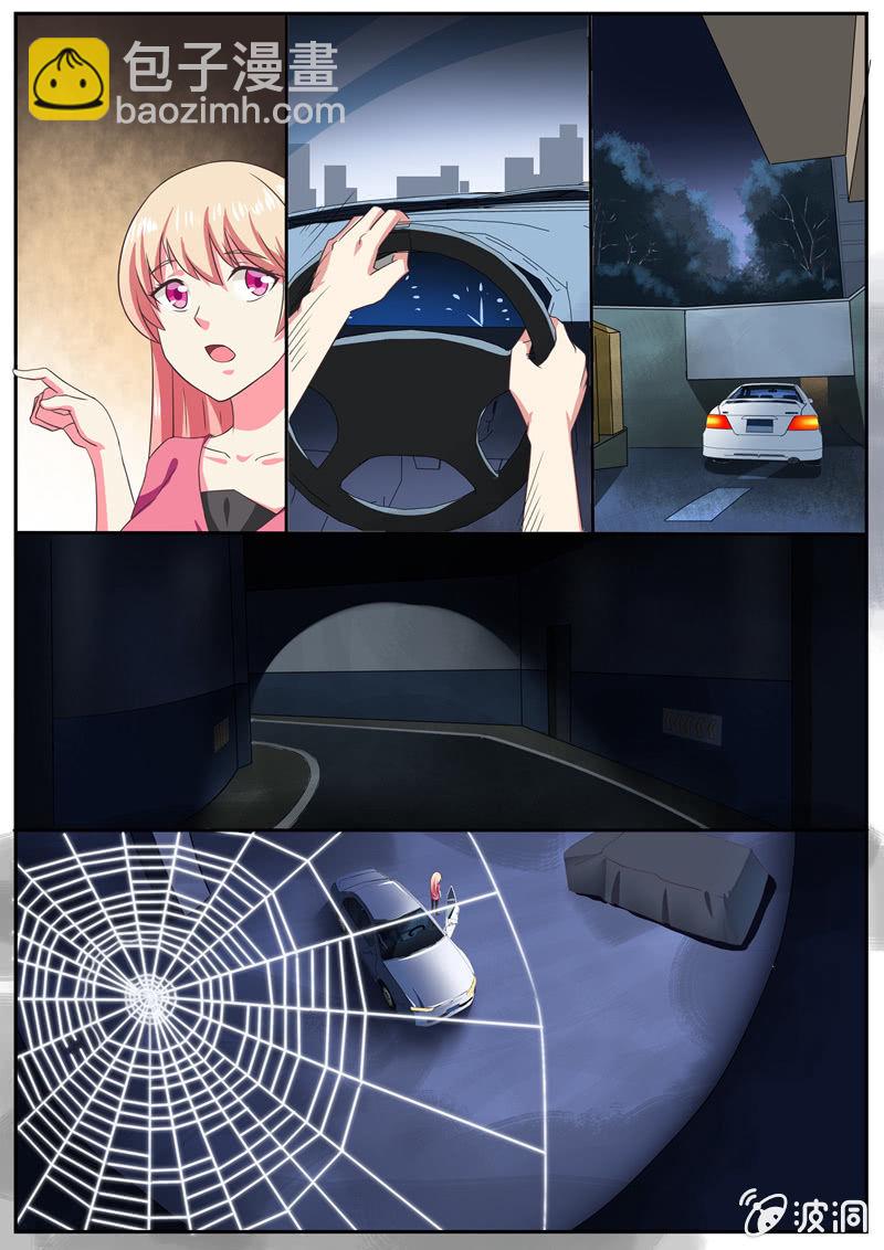 对不起，连累你了-第24话