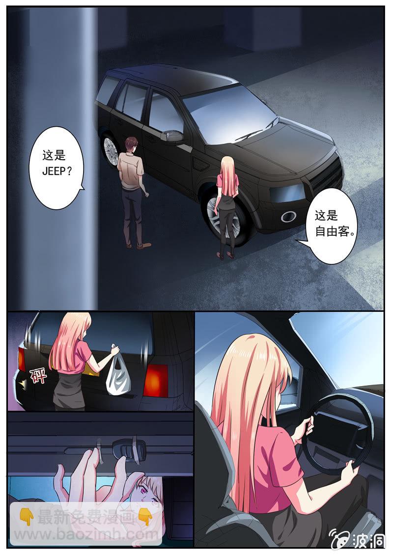 对不起，连累你了-第24话